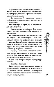 Академия Изгнания